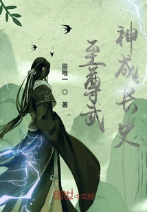 至尊武神成长史" width="120" height="150"