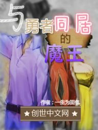 中二勇者的恋爱物语" width="120" height="150"