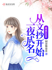 重返2000从文抄开始一夜成名" width="120" height="150"