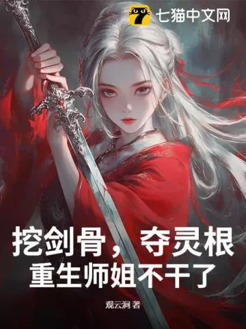 重回拜师日，偏心师尊靠边站" width="120" height="150"