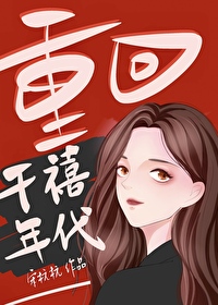 重回千禧年代" width="120" height="150"
