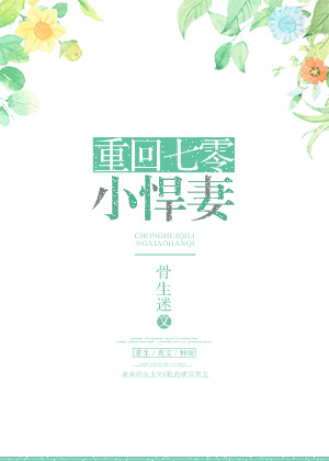 重回七零小悍妻" width="120" height="150"
