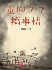 重回上世纪搞事情" width="120" height="150"