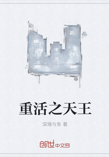 重活之天王" width="120" height="150"