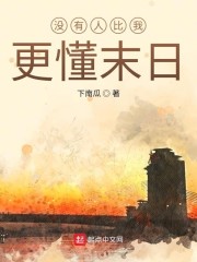 重建末日文明