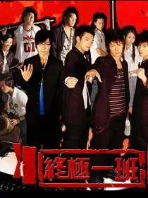 终极你的到来，很神秘" width="120" height="150"