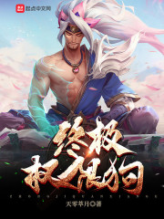 终极权限狗" width="120" height="150"