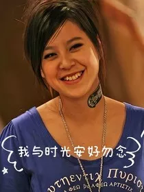 终极一家：我与时光安好勿念" width="120" height="150"
