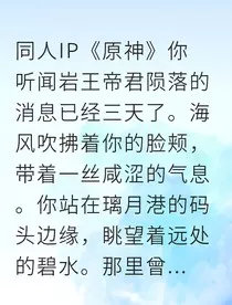钟离千年囚笼与调酒师" width="120" height="150"