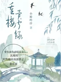 重楼异闻录" width="120" height="150"