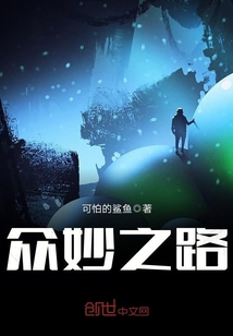 众妙之路" width="120" height="150"