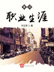 重启职业生涯" width="120" height="150"