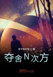 重生N次方后" width="120" height="150"