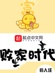 重生败家时代" width="120" height="150"