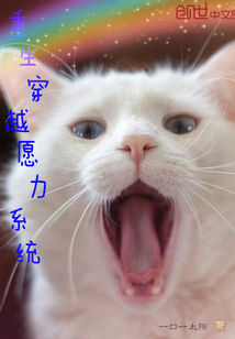 重生穿越愿力系统" width="120" height="150"