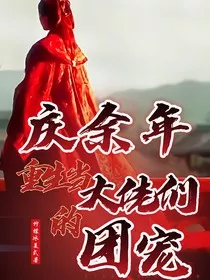 重生当大佬们的团宠" width="120" height="150"