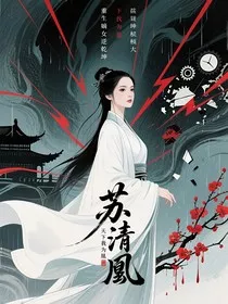 重生嫡女逆乾坤权倾天下我为凰" width="120" height="150"