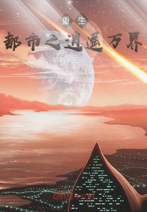 重生都市之逍遥万界" width="120" height="150"