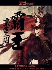 重生高武天尊" width="120" height="150"