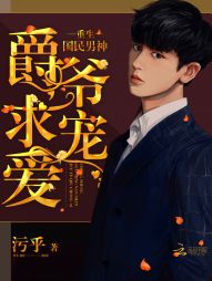 重生国民男神：爵爷，求宠爱！" width="120" height="150"