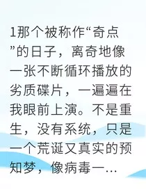 重生豪门千金开局觉醒异能囤亿万物资" width="120" height="150"