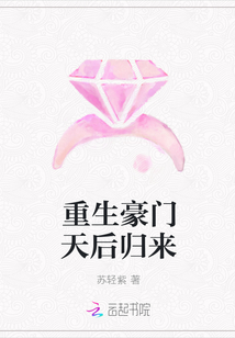 重生豪门天后归来