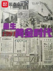 重生黄金时代1991