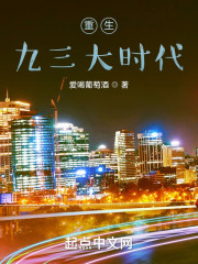 重生九三大时代" width="120" height="150"