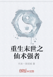 重生末世之仙术强者" width="120" height="150"