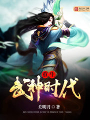重生武神时代" width="120" height="150"