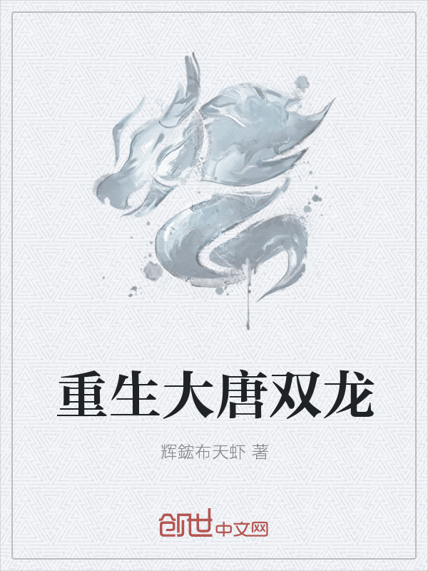 重生逍遥少主" width="120" height="150"