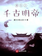 重生系列回到明朝当皇帝" width="120" height="150"