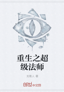重生之超级法师" width="120" height="150"