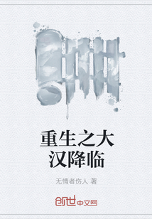 重生之大汉降临" width="120" height="150"