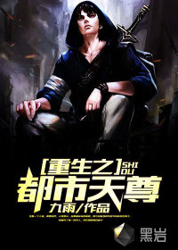 重生之都市天尊" width="120" height="150"