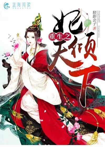 重生之妃倾天下" width="120" height="150"