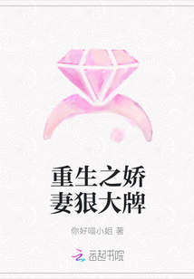 重生之娇妻狠大牌" width="120" height="150"