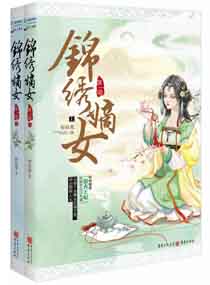 重生之锦绣嫡女" width="120" height="150"