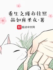 重生之瑾亦往熙