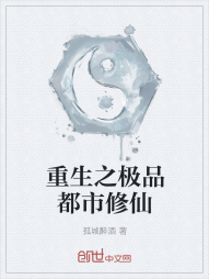 重生之极品都市修仙" width="120" height="150"