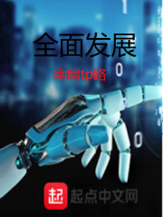 重生之全面发展" width="120" height="150"