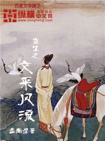 重生之文采风流" width="120" height="150"