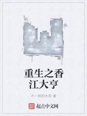 重生之香江大亨" width="120" height="150"