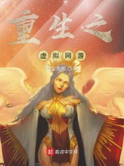 重生之虚拟网游" width="120" height="150"