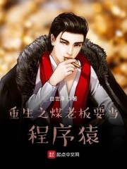 重生：煤老板要当策划然后屠龙" width="120" height="150"