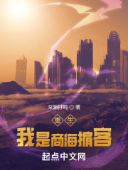 重生：我是商海掮客" width="120" height="150"