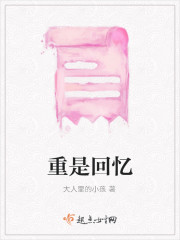 重是回忆" width="120" height="150"