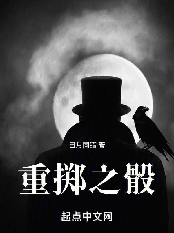 重掷之骰" width="120" height="150"