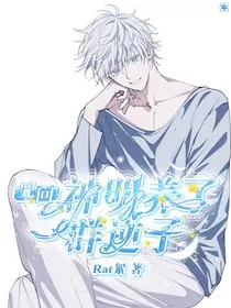 咒回：温柔是把绝杀刀" width="120" height="150"