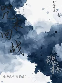 咒术回战：魂栖" width="120" height="150"